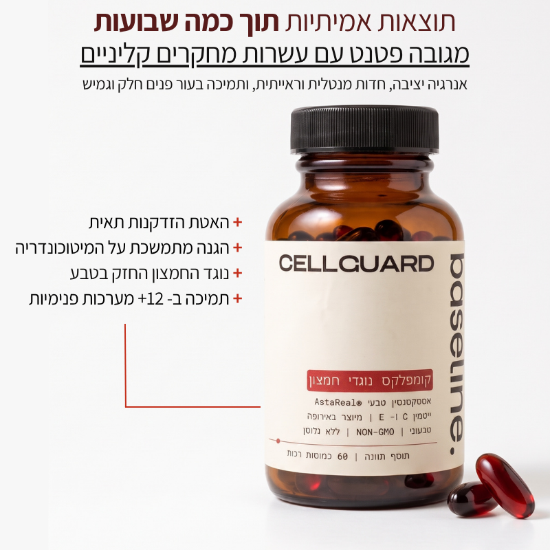CellGuard (skin)