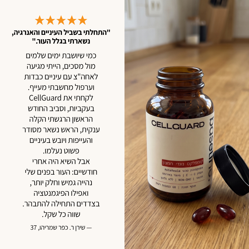 CellGuard